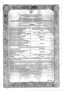 Диклофенак (для инъекций) сертификат