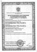 Наколенник компрессионный Унга-Рус сертификат