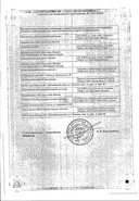 Сульфасалазин-ЕН сертификат