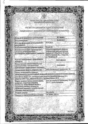 Диклофенак (мазь) сертификат