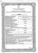 Орунгамин сертификат