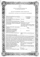 Гайро сертификат