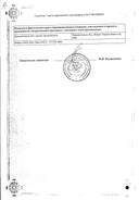 Гайро сертификат