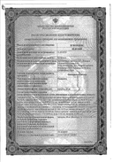 Омепразол-Рихтер сертификат