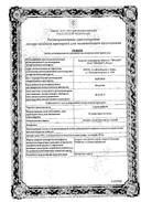Атероклефит сертификат