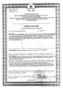 Гематоген Русский с кокосом в шоколадной глазури сертификат