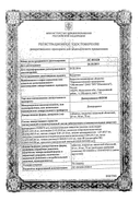 Дипиридамол-ФПО сертификат