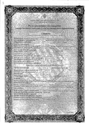 Эдас-306 Пассамбра сертификат