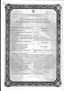 Вальцит сертификат