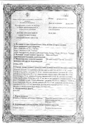 Ливолин Форте сертификат
