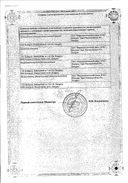 Парлазин сертификат