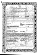 Антистакс сертификат
