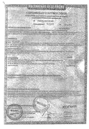 Веро-Эпоэтин сертификат