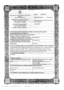 Доксициклин сертификат