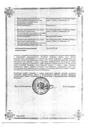 Доксициклин сертификат