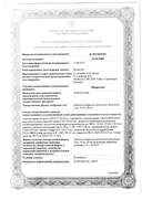 Ципралекс сертификат
