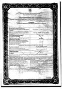 НовоМикс 30 ФлексПен сертификат