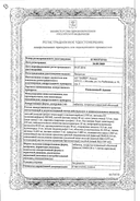 Кальцемин Адванс сертификат
