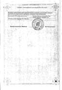 Кальцемин Адванс сертификат