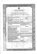 Валидол Реневал сертификат