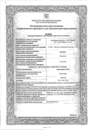 Лизиноприл-Алси сертификат