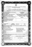 Валидол Фармстандарт сертификат