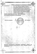 Валидол Фармстандарт сертификат