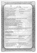 Дульколакс сертификат