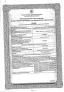 Азитромицин Фармстандарт сертификат
