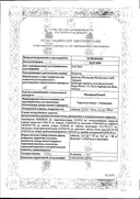 МикардисПлюс сертификат