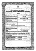 Коапровель сертификат