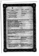 Гипромелоза-П сертификат