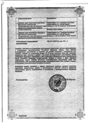 Гипромелоза-П сертификат