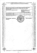 Винпоцетин-Алиум сертификат