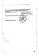 Пирацетам-Алиум сертификат