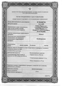Бенокси сертификат