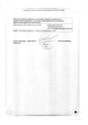 Димексид сертификат