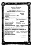 Бисептол 480 сертификат