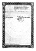 Лизинотон сертификат