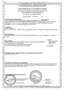 Иммуноглобулин человека нормальный сертификат