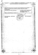 Тромблесс сертификат
