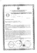 Коллаген Ультра плюс Кальций D сертификат