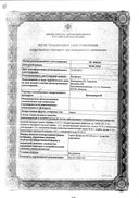 Бронхипрет сертификат