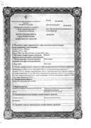 Фаспик сертификат