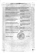 Кордафлекс РД сертификат
