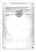 Релцер сертификат