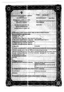 Витрум кардио Омега-3 сертификат