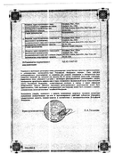 Витрум кардио Омега-3 сертификат