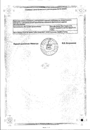 Тексаред сертификат