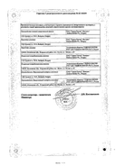 Ламолеп сертификат